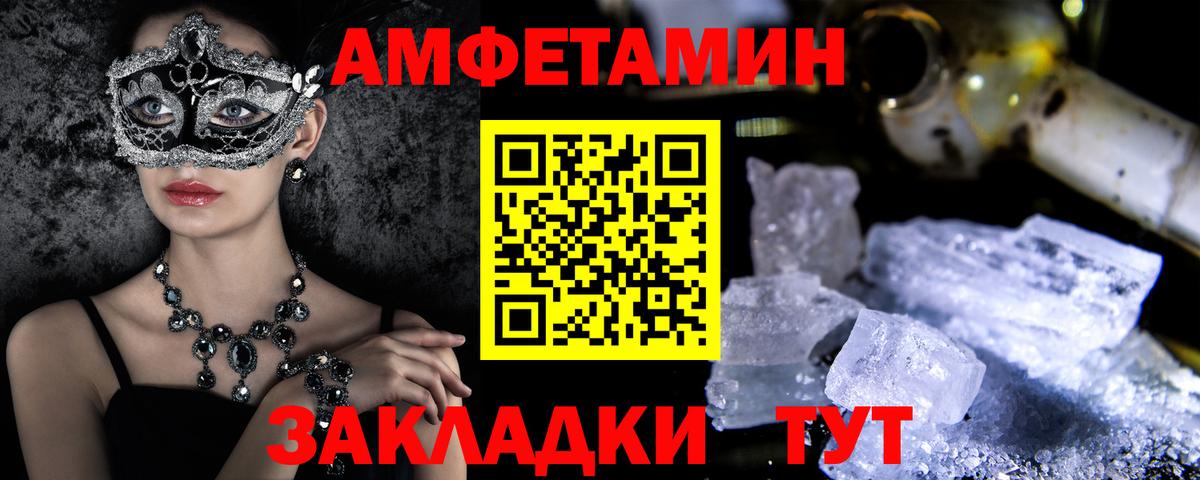 Амфетамин Premium Зима