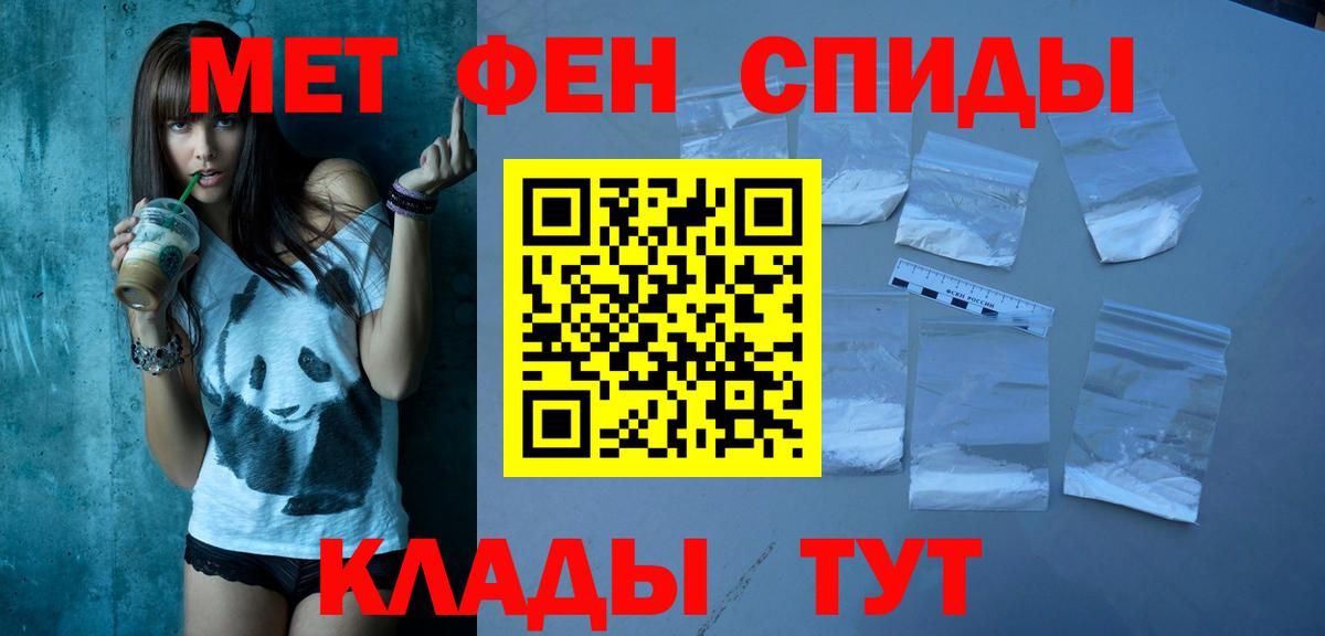 Зима  АМФЕТАМИН  Вход с VPN  АМФЕТАМИН Розовый 