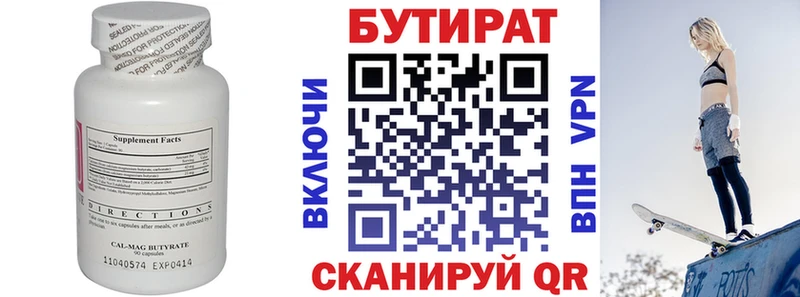 дарнет шоп  Зима  БУТИРАТ GHB 
