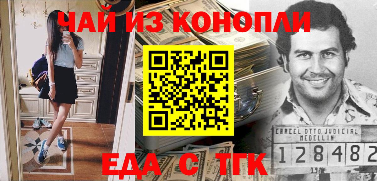 Зима  Печенье с ТГК марихуана  Вход с VPN 