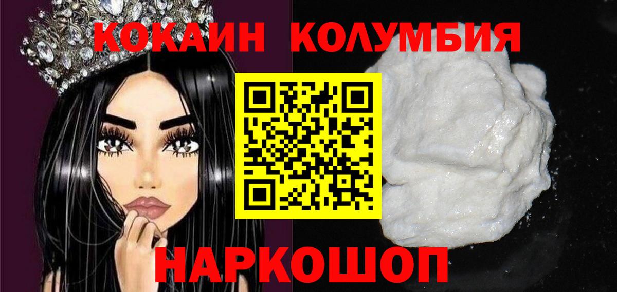 Зима  Кокаин 97%  Вход с VPN  Кокаин VHQ 