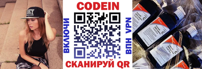 дарк нет формула наркотики Зима Codein напиток Lean (лин)
