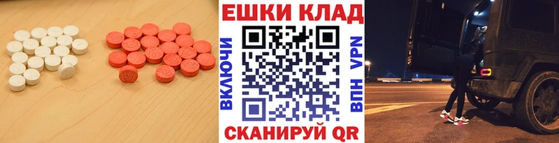 Экстази XTC  Зима 