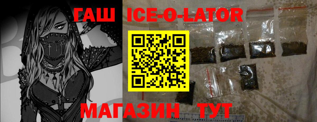 ГАШИШ индика сатива  Вход с VPN  ГАШИШ Premium  Зима 