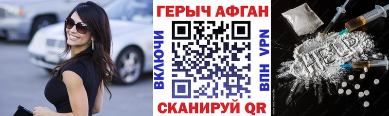 ссылка на мегу tor  наркота  Зима  ГЕРОИН белый 