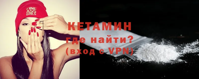 КЕТАМИН ketamine  Зима 