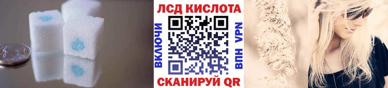 LSD-25 экстази кислота  МЕГА рабочий сайт  Зима 
