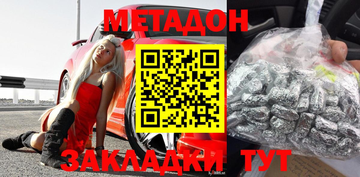 Зима  МЕТАДОН methadone  Вход с VPN  kraken ONION  МЕТАДОН methadone 