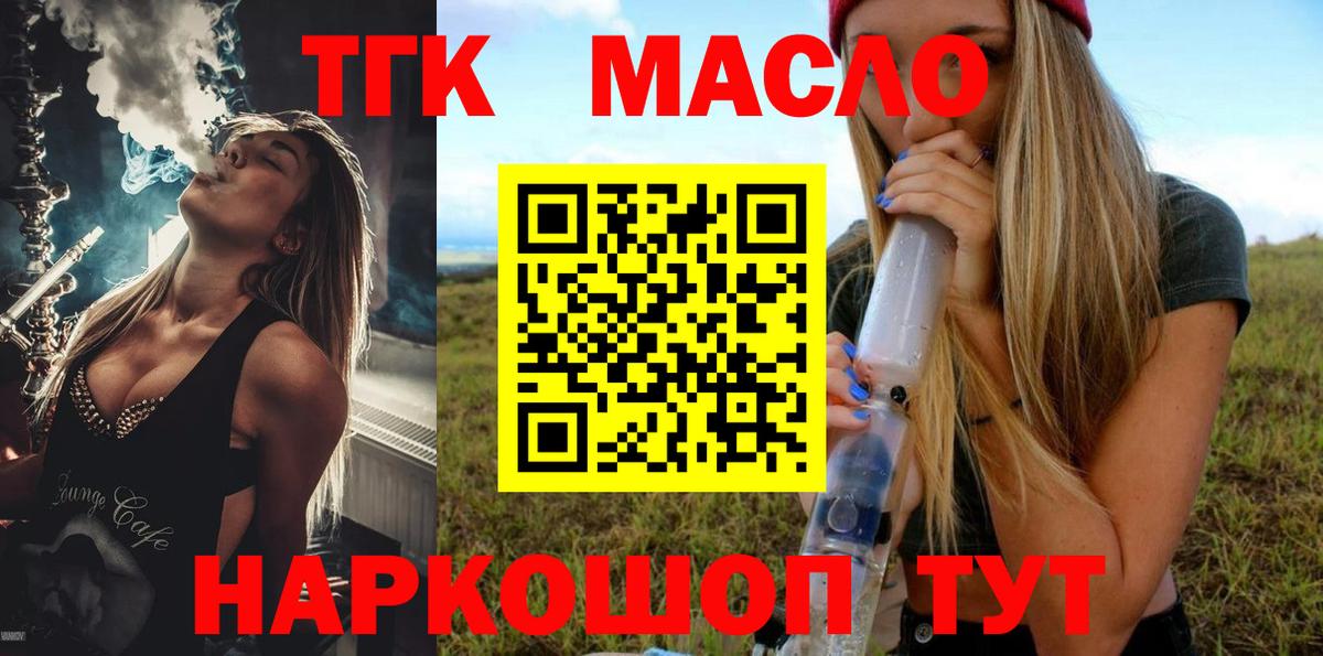 ТГК концентрат Зима