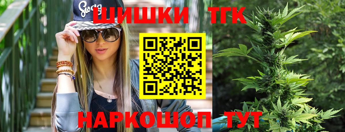 Шишки марихуана THC 21%  Вход с VPN  Зима  Каннабис White Widow 
